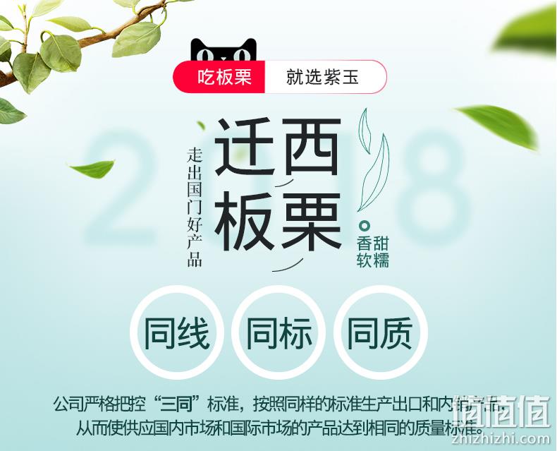 白菜价！有机基地认证，0防腐剂：100gx4袋 紫玉 正宗迁西板栗仁 券后17.9元包邮 值值值-买手聚集的地方
