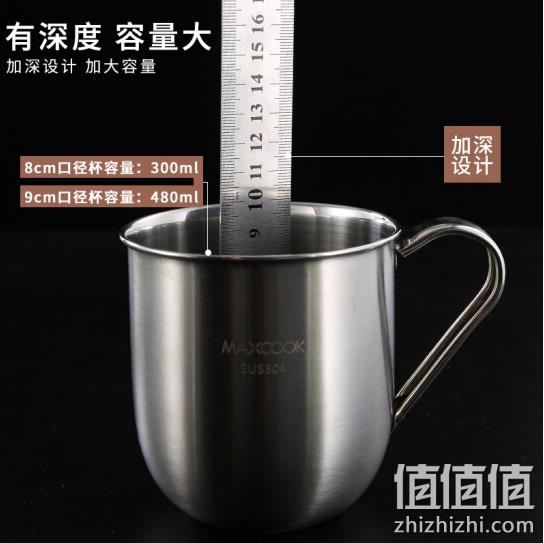 MAXCOOK 美厨 不锈钢茶杯 300ml plus会员17元 值值值-买手聚集的地方