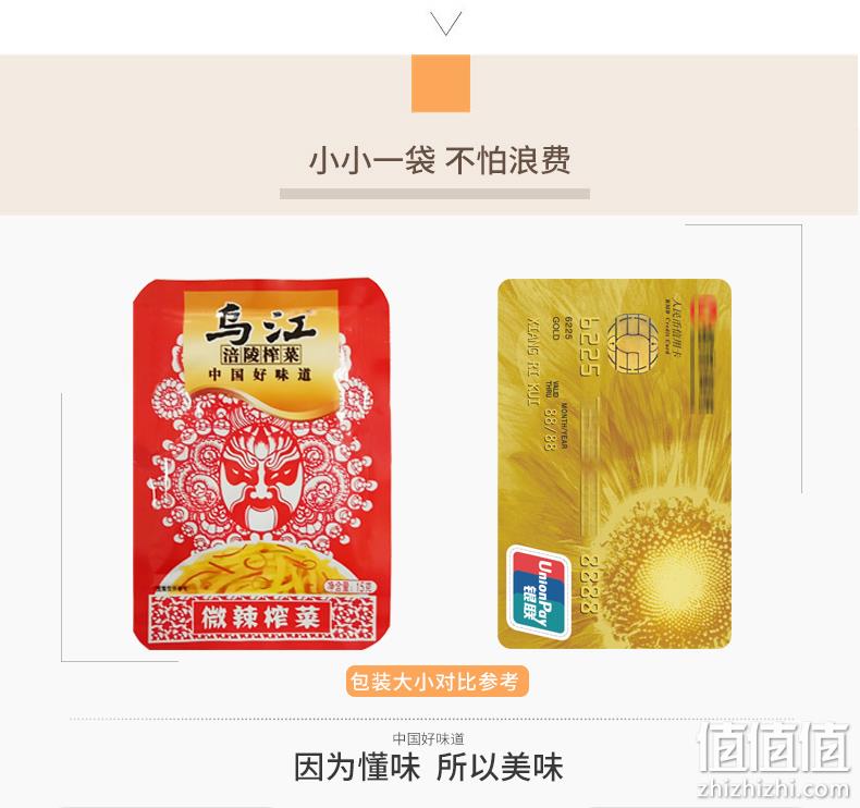 15gx30袋 乌江 微辣清淡组合装 券后10.9元包邮 值值值-买手聚集的地方
