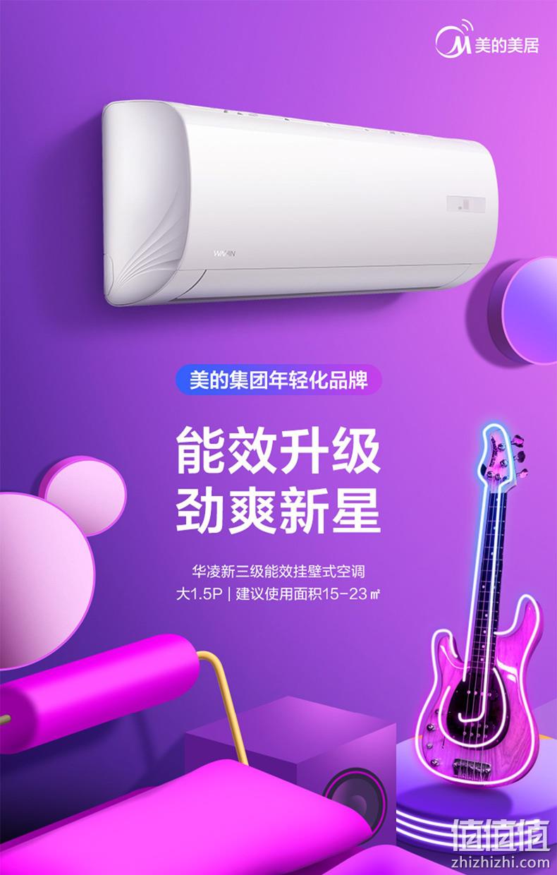 WAHIN 华凌 KFR-35GW/N8HF3 壁挂空调 1.5匹 1869元包邮 值值值-买手聚集的地方