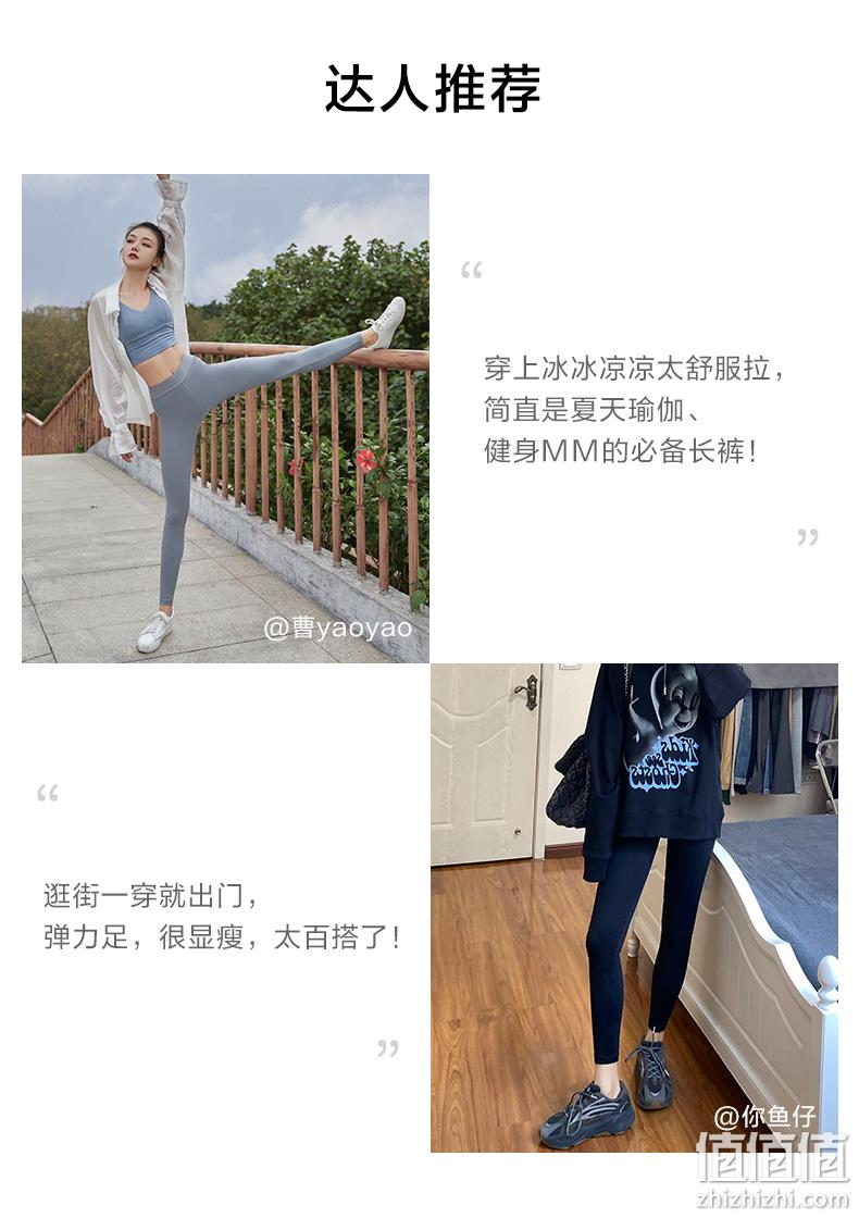2021年新款 蕉下 冰触系列 肤感防晒瑜伽裤 UPF50+ 89元包邮 值值值-买手聚集的地方