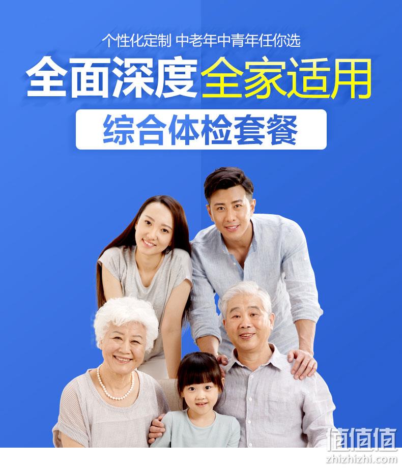 好价再来，上市企业，全国通用：美年大健康 全面贵宾体检套餐 券后338元到手 值值值-买手聚集的地方
