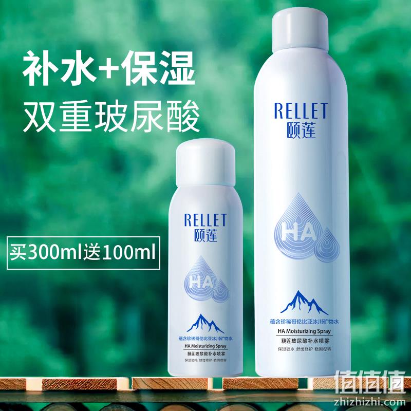 福瑞达医药 Rellet 颐莲 玻尿酸补水喷雾 300ml+100ml 领券+满减后64元包邮 值值值-买手聚集的地方