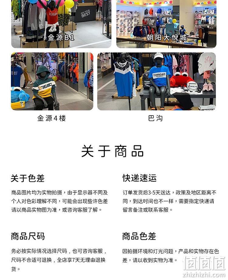 防晒+弹力+速干三合一，阻隔95%紫外线：探路者 儿童 超轻薄皮肤衣 89元包邮 值值值-买手聚集的地方