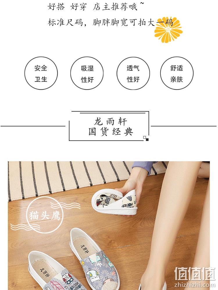4.9分，真工厂价，商场同款：龙雨轩 女士 老北京布鞋 券后16.9元包邮（吊牌价49元） 值值值-买手聚集的地方