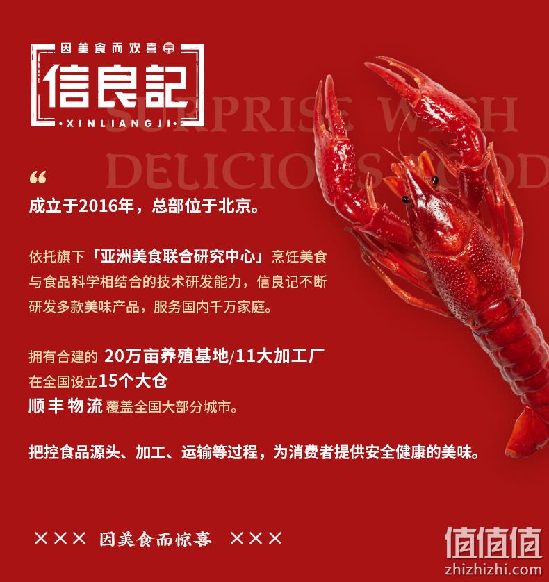 罗永浩直播爆卖2千万，4.9分高好评：250gx7盒 信良记 即食麻辣小龙虾尾 99.5元包邮顺丰冷链 值值值-买手聚集的地方