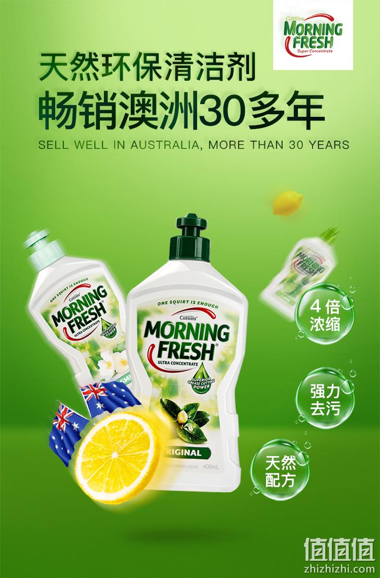 猫超次日达,澳洲市场销冠,洗碗水可浇花:400mlx3瓶 MorningFresh 高浓缩洗洁精 24.9元包邮 值值值-买手聚集的地方