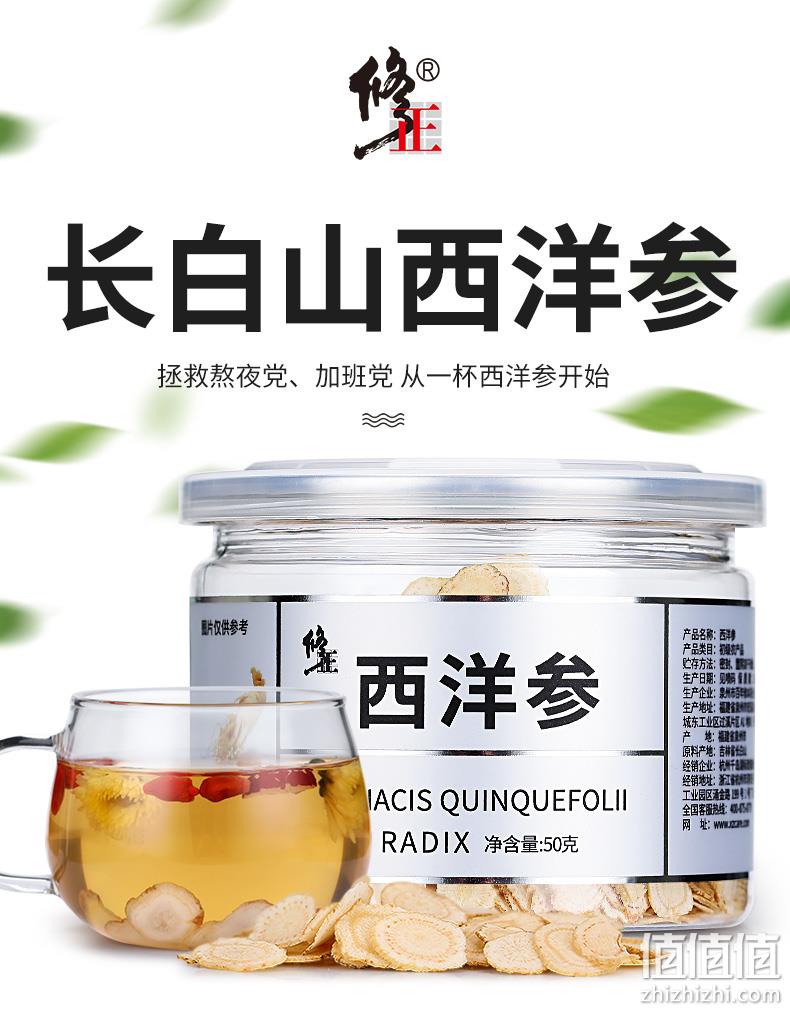 足龄西洋参,无硫熏干度足好冲泡:50g 修正 长白山西洋参切片 19.9元包邮 值值值-买手聚集的地方
