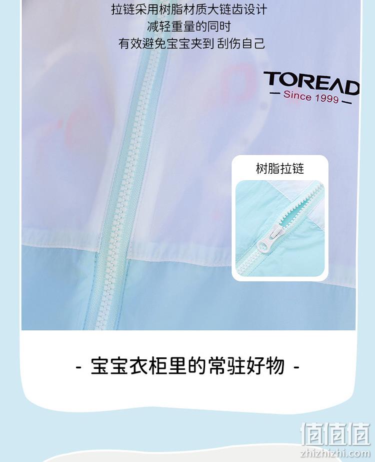 防晒+弹力+速干三合一，阻隔95%紫外线：探路者 儿童 超轻薄皮肤衣 89元包邮 值值值-买手聚集的地方