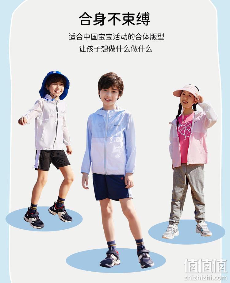 防晒+弹力+速干三合一，阻隔95%紫外线：探路者 儿童 超轻薄皮肤衣 89元包邮 值值值-买手聚集的地方