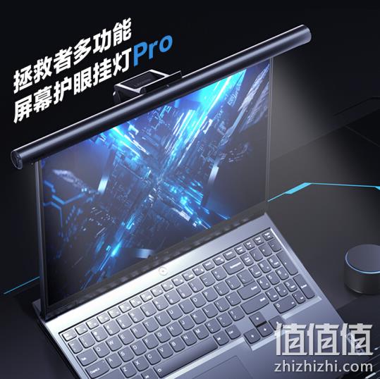 Lenovo 联想 拯救者 多功能屏幕挂灯 Pro 199元包邮 值值值-买手聚集的地方