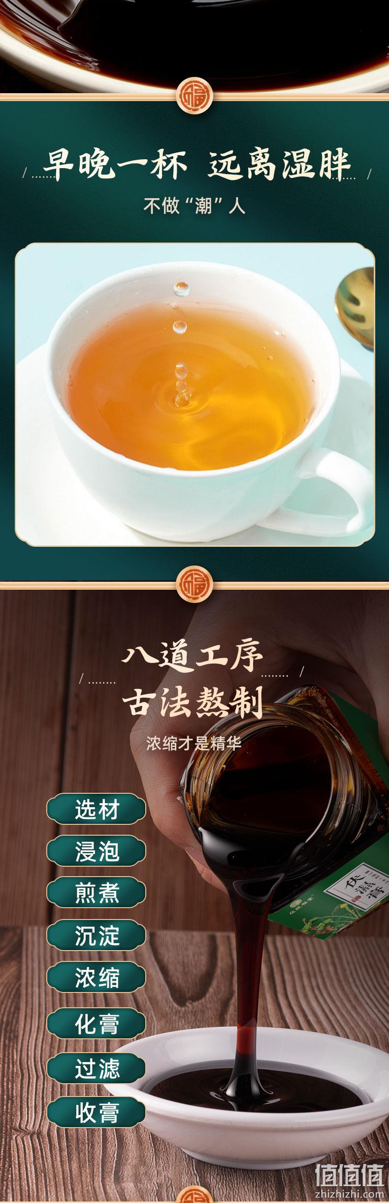 众玖福堂 伏湿膏 远离湿胖 券后19.9元包邮 值值值-买手聚集的地方