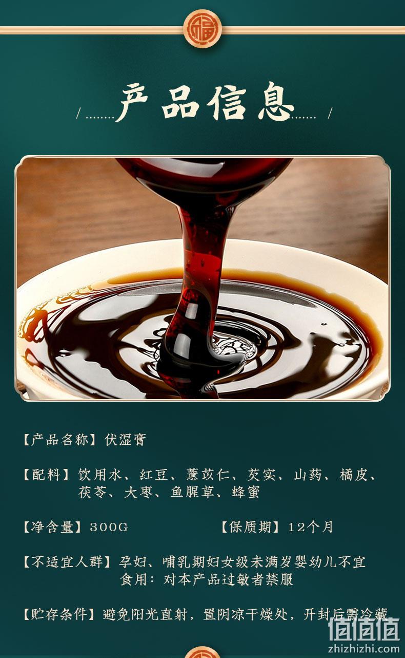 众玖福堂 伏湿膏 远离湿胖 券后19.9元包邮 值值值-买手聚集的地方