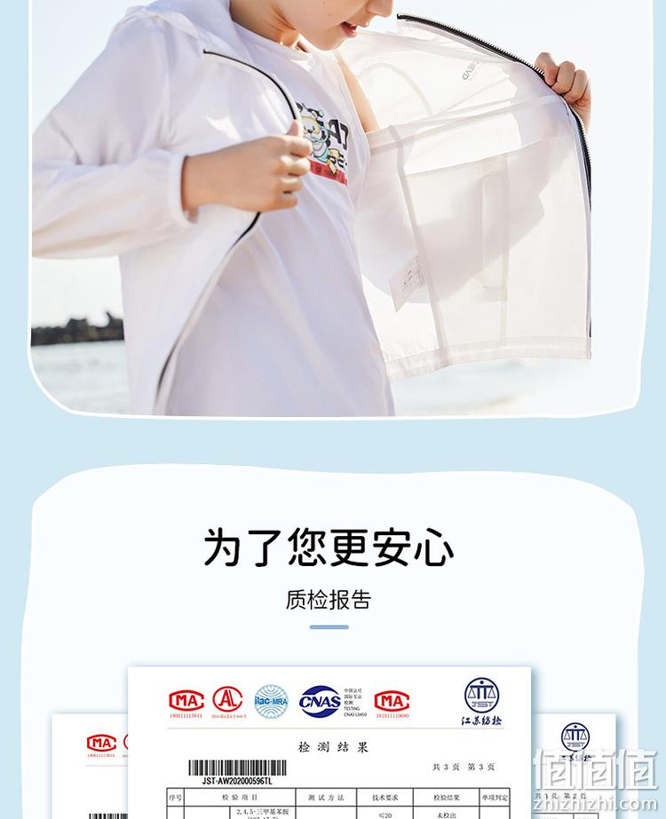防晒+弹力+速干三合一，阻隔95%紫外线：探路者 儿童 超轻薄皮肤衣 89元包邮 值值值-买手聚集的地方