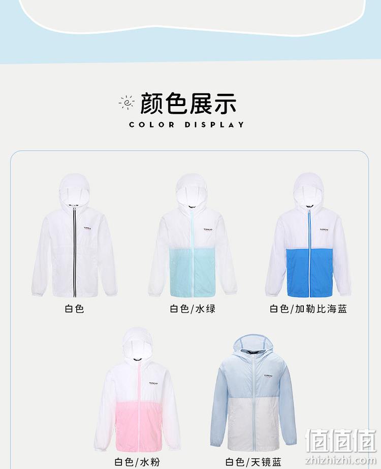 防晒+弹力+速干三合一，阻隔95%紫外线：探路者 儿童 超轻薄皮肤衣 89元包邮 值值值-买手聚集的地方