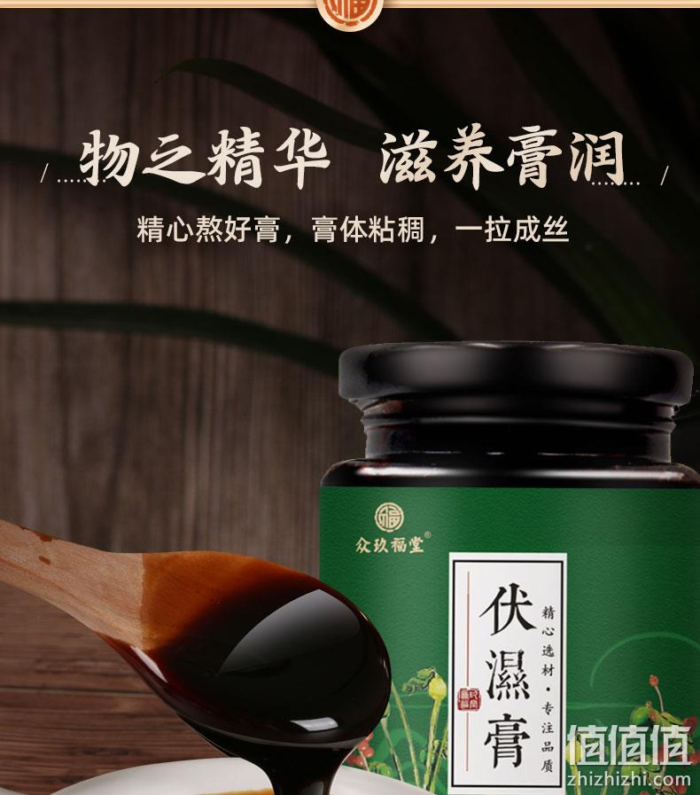 众玖福堂 伏湿膏 远离湿胖 券后19.9元包邮 值值值-买手聚集的地方