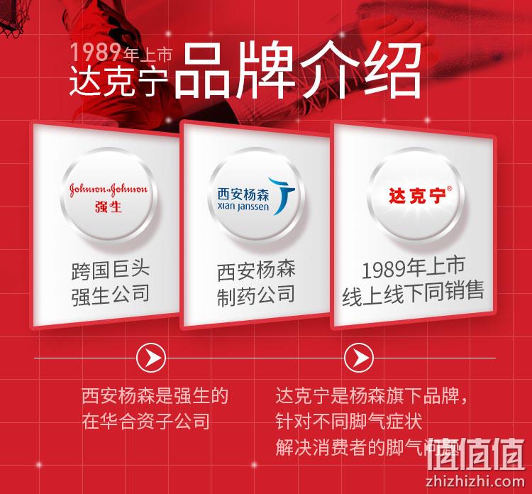 神价格！杀菌治脚气，便携装：15ml 达克宁 盐酸特比萘芬喷剂 10.9元包邮（之前推荐20.9元） 值值值-买手聚集的地方