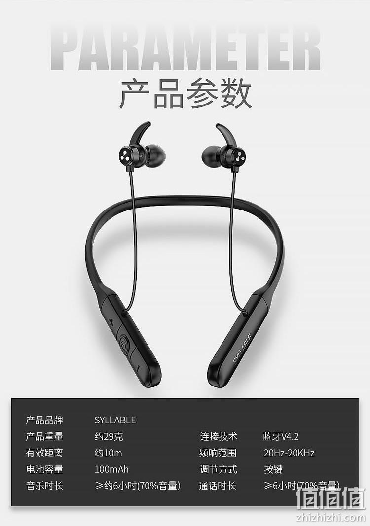 京东超市，磁吸低延时，6h续航：Syllable赛尔贝尔 Q3 无线蓝牙耳机 11元 值值值-买手聚集的地方