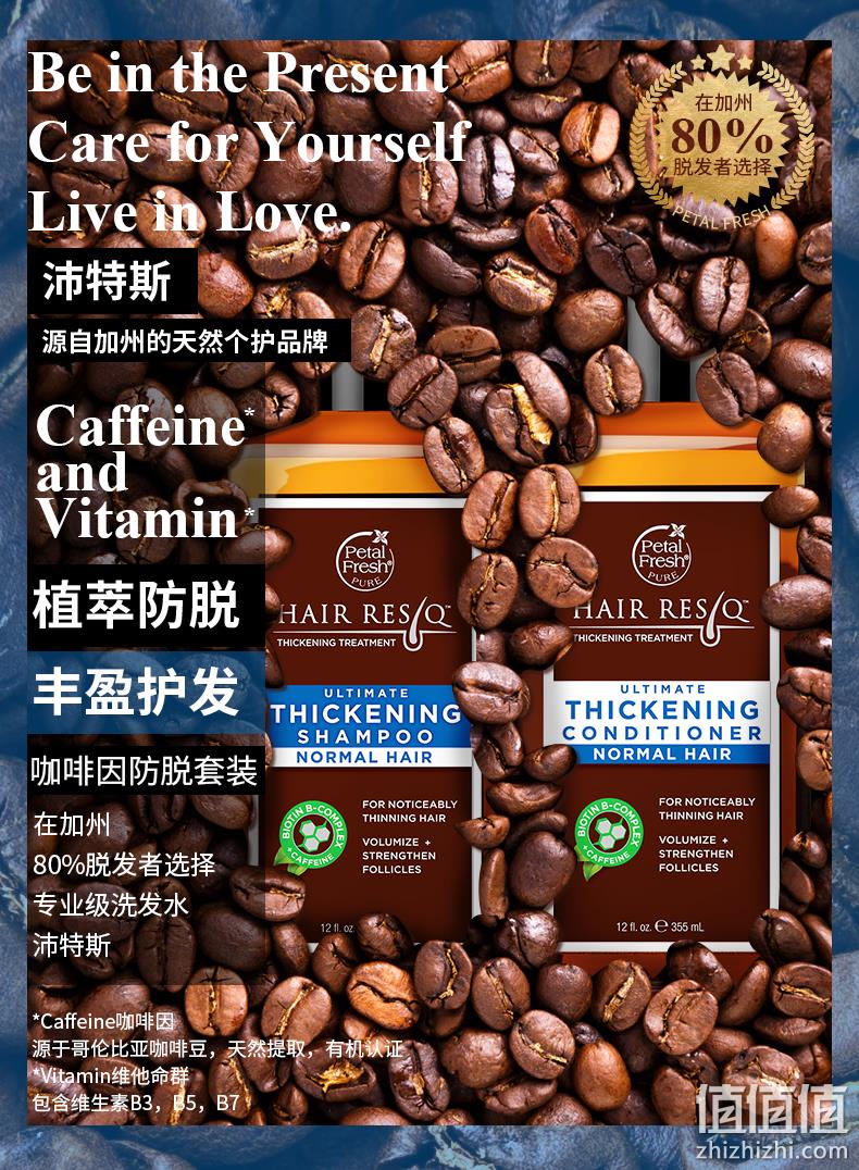 低过海淘 PetalFresh 沛特斯 防脱固发洗护套装 355mlx2瓶 55.56元包邮 值值值-买手聚集的地方