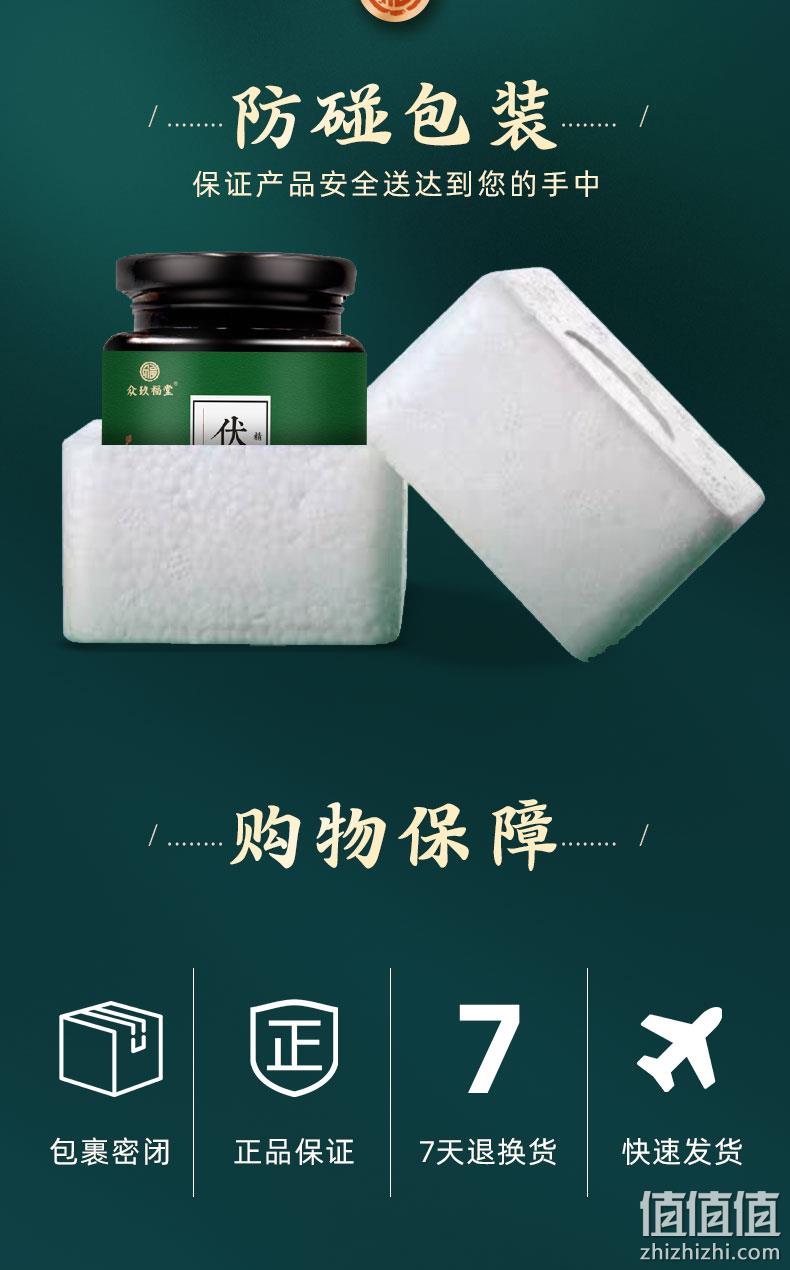 众玖福堂 伏湿膏 远离湿胖 券后19.9元包邮 值值值-买手聚集的地方