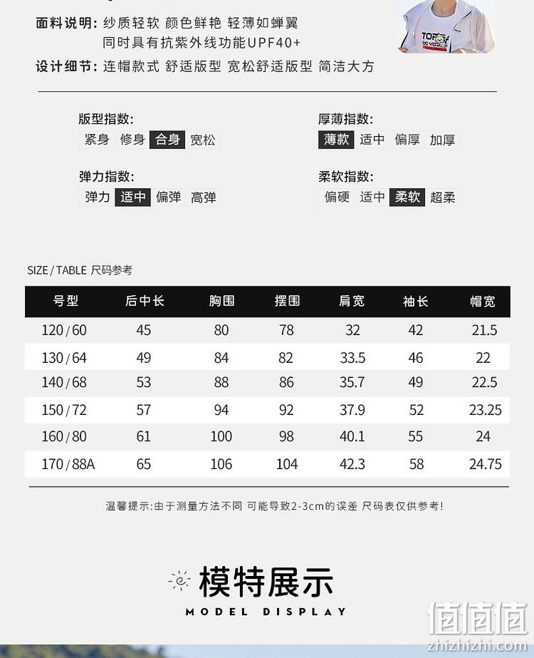防晒+弹力+速干三合一，阻隔95%紫外线：探路者 儿童 超轻薄皮肤衣 89元包邮 值值值-买手聚集的地方