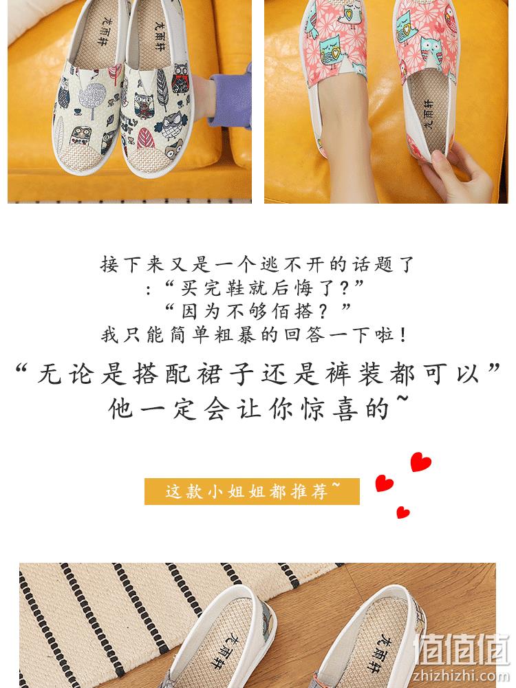 4.9分，真工厂价，商场同款：龙雨轩 女士 老北京布鞋 券后16.9元包邮（吊牌价49元） 值值值-买手聚集的地方
