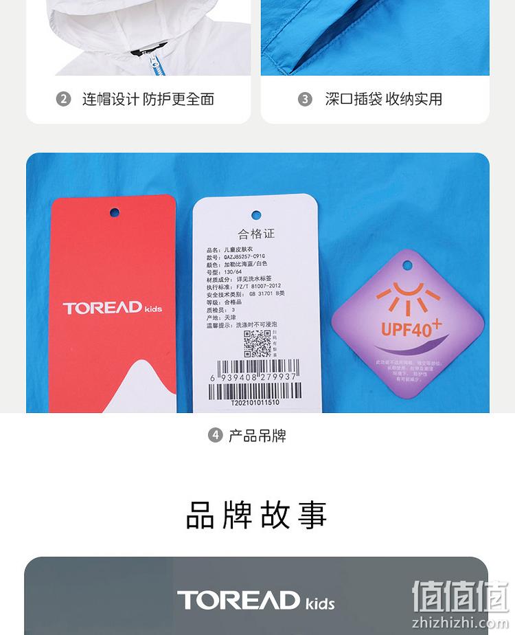 防晒+弹力+速干三合一，阻隔95%紫外线：探路者 儿童 超轻薄皮肤衣 89元包邮 值值值-买手聚集的地方