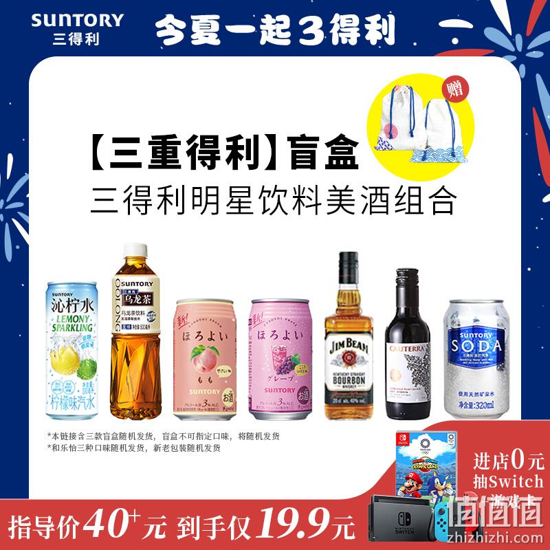 Suntory 三得利 集团日限定盲盒 含随机3款+福袋+星空盒 18.9元包邮 值值值-买手聚集的地方