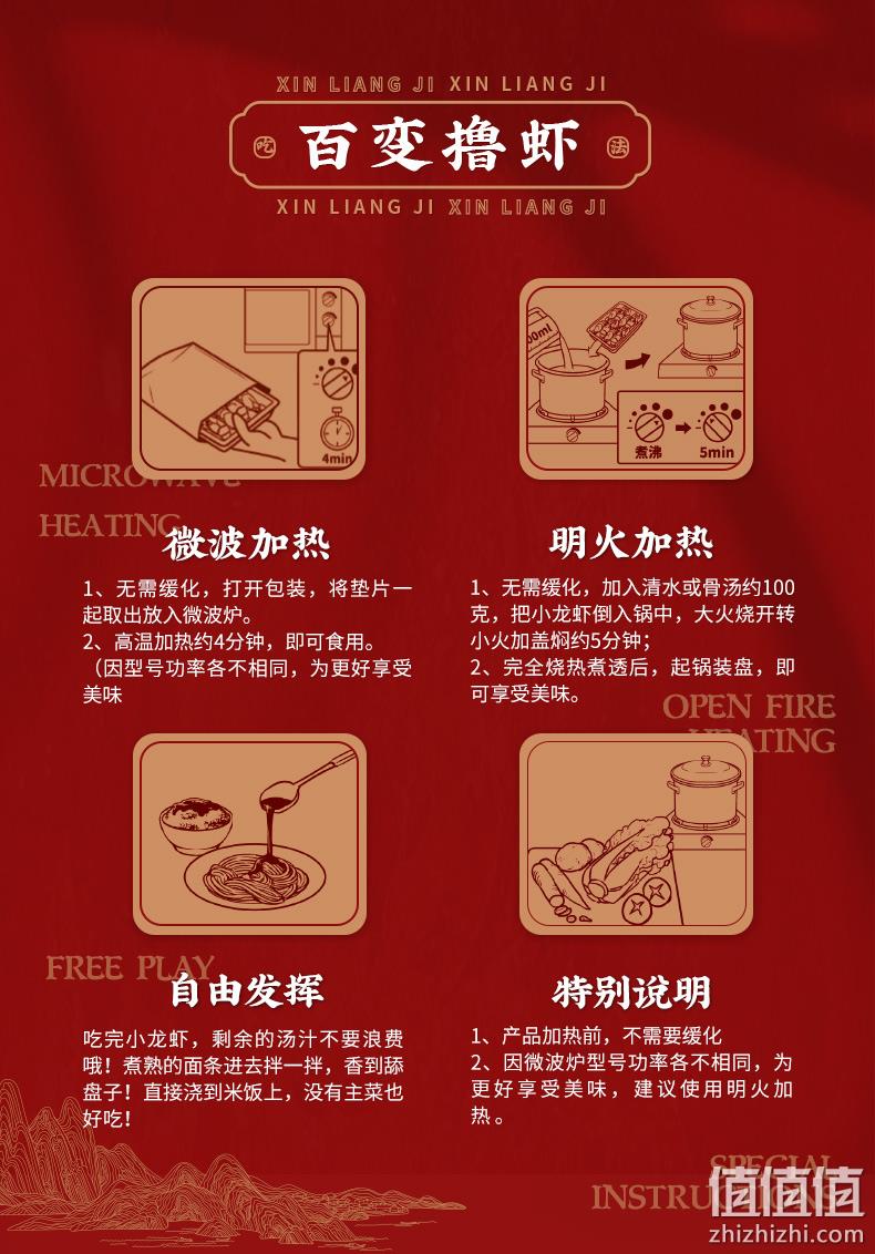 罗永浩直播爆卖2千万，4.9分高好评：250gx7盒 信良记 即食麻辣小龙虾尾 99.5元包邮顺丰冷链 值值值-买手聚集的地方
