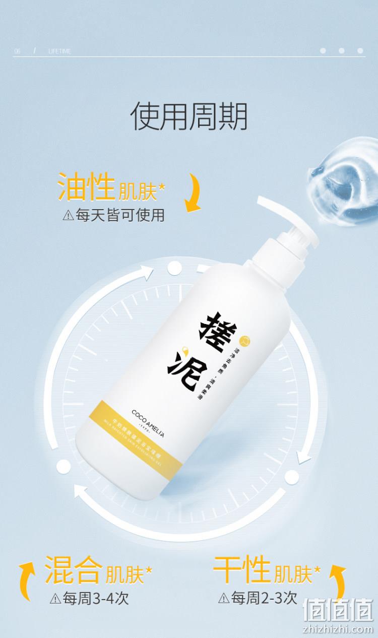 重回史低！专利除螨去角质，洗澡好搭档：400g Cocomelia 牛奶搓泥祛痘磨砂膏 9.9元包邮 值值值-买手聚集的地方