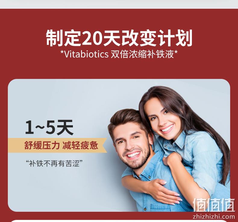 临期值哭！英国进口，浓缩双倍补铁：200mlx2件 Vitabiotics薇塔贝尔 补铁口服液 拍2件29.9元包邮（之前单件需38元） 值值值-买手聚集的地方