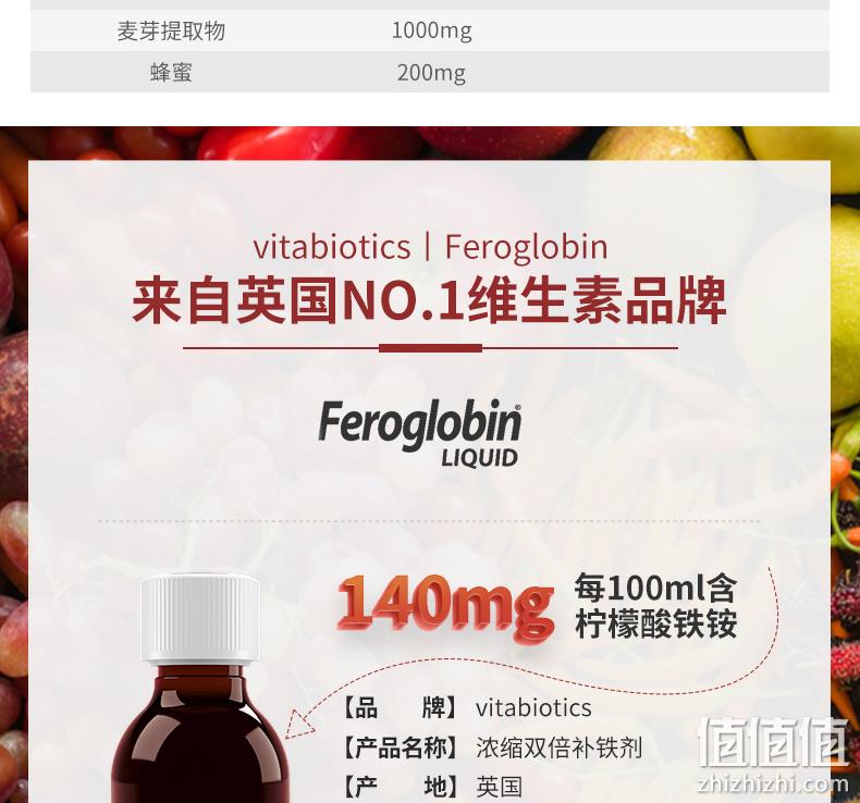 临期值哭！英国进口，浓缩双倍补铁：200mlx2件 Vitabiotics薇塔贝尔 补铁口服液 拍2件29.9元包邮（之前单件需38元） 值值值-买手聚集的地方