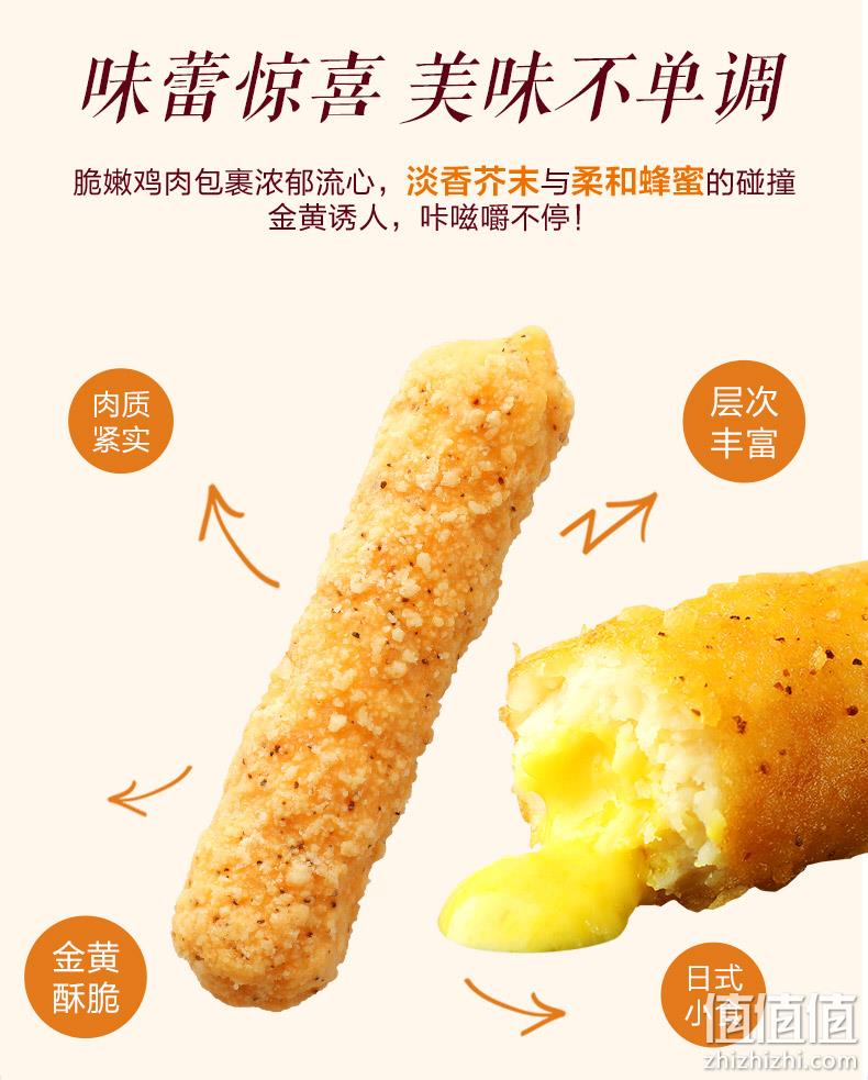 4.9分，双A级白羽鸡+百花蜜：480gx2袋 CP正大食品 蜂蜜芥末味心鸡棒 58.8元包邮 值值值-买手聚集的地方