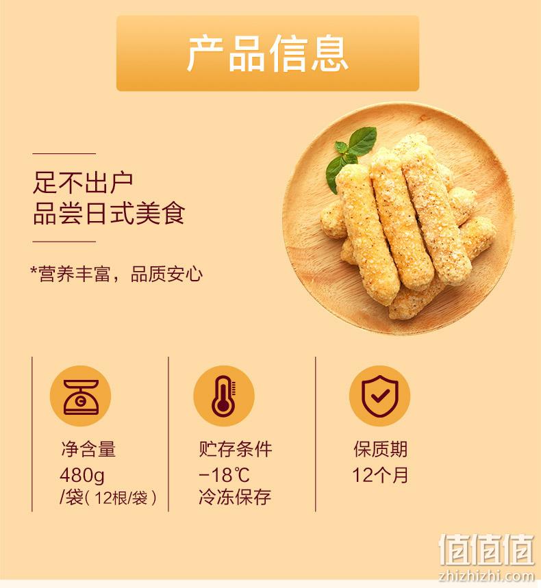 4.9分，双A级白羽鸡+百花蜜：480gx2袋 CP正大食品 蜂蜜芥末味心鸡棒 58.8元包邮 值值值-买手聚集的地方