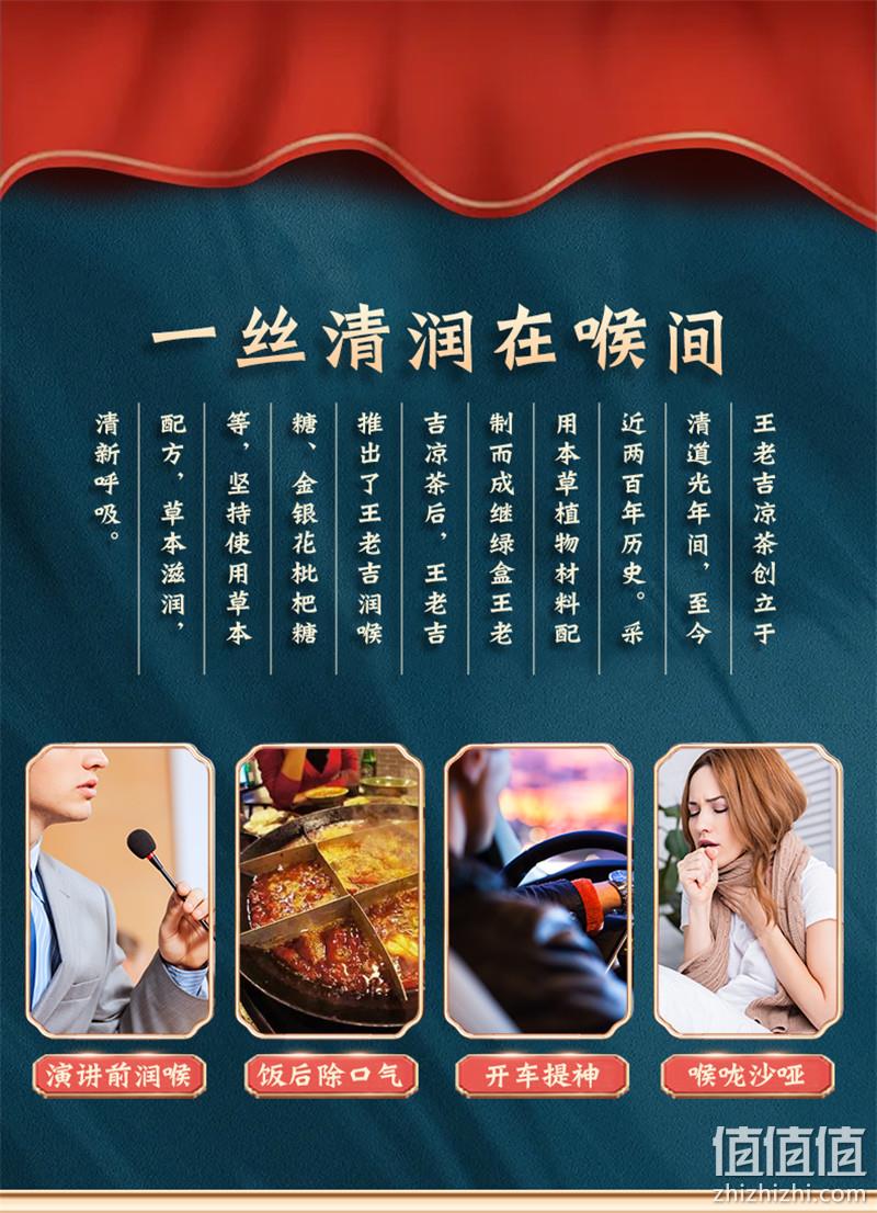 药房同款，0香精色素，清咽利喉：18片x3盒 王老吉 金银花枇杷糖 铁盒装 拍3件24.9元包邮 值值值-买手聚集的地方