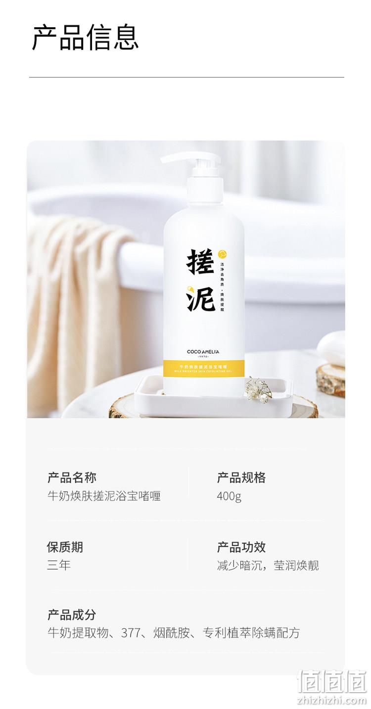 重回史低！专利除螨去角质，洗澡好搭档：400g Cocomelia 牛奶搓泥祛痘磨砂膏 9.9元包邮 值值值-买手聚集的地方