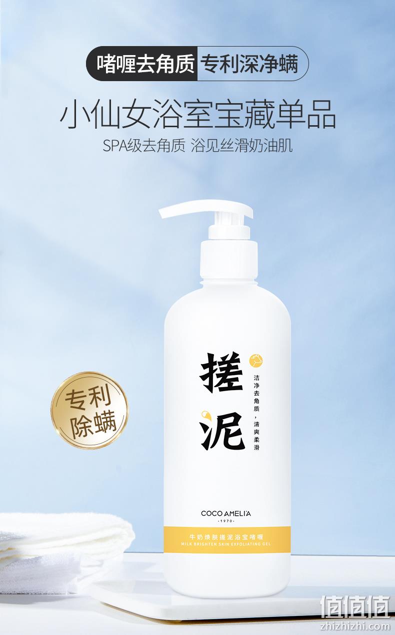 重回史低！专利除螨去角质，洗澡好搭档：400g Cocomelia 牛奶搓泥祛痘磨砂膏 9.9元包邮 值值值-买手聚集的地方