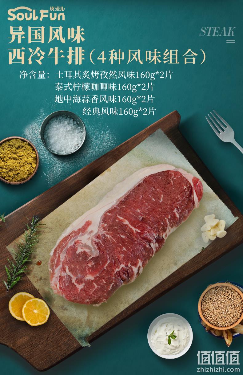 百胜中国旗下，烧范儿 异国风味西冷牛排套餐 160gx8片 168元包邮，赠鸡米花300g+番茄肉酱130g+黑椒酱20gx8+意面110g 值值值-买手聚集的地方