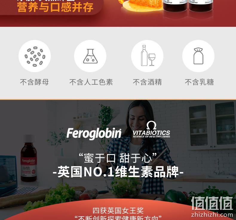 临期值哭！英国进口，浓缩双倍补铁：200mlx2件 Vitabiotics薇塔贝尔 补铁口服液 拍2件29.9元包邮（之前单件需38元） 值值值-买手聚集的地方