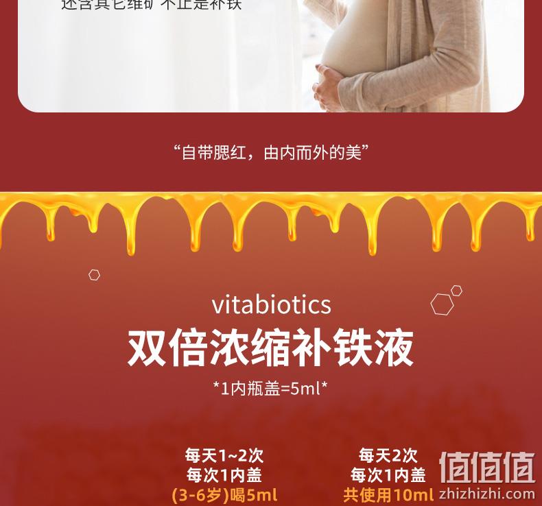 临期值哭！英国进口，浓缩双倍补铁：200mlx2件 Vitabiotics薇塔贝尔 补铁口服液 拍2件29.9元包邮（之前单件需38元） 值值值-买手聚集的地方