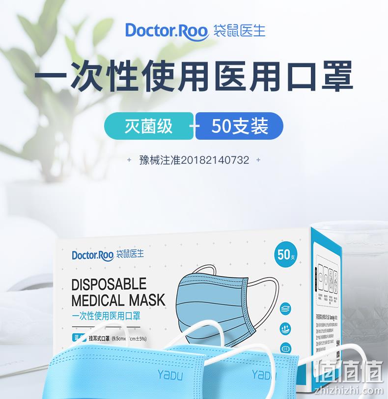 白菜价!100只 DR.ROOS袋鼠医生 一次性医用口罩 券后9.9元包邮(之前推荐13元) 值值值-买手聚集的地方