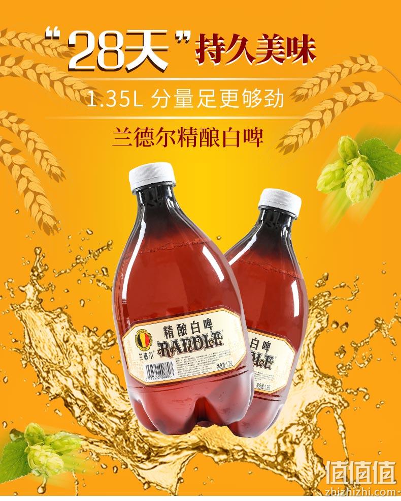 新低！28天短保 兰德尔 10°P精酿小麦白啤 1.35Lx6桶 54元包邮（之前推荐82.9元） 值值值-买手聚集的地方