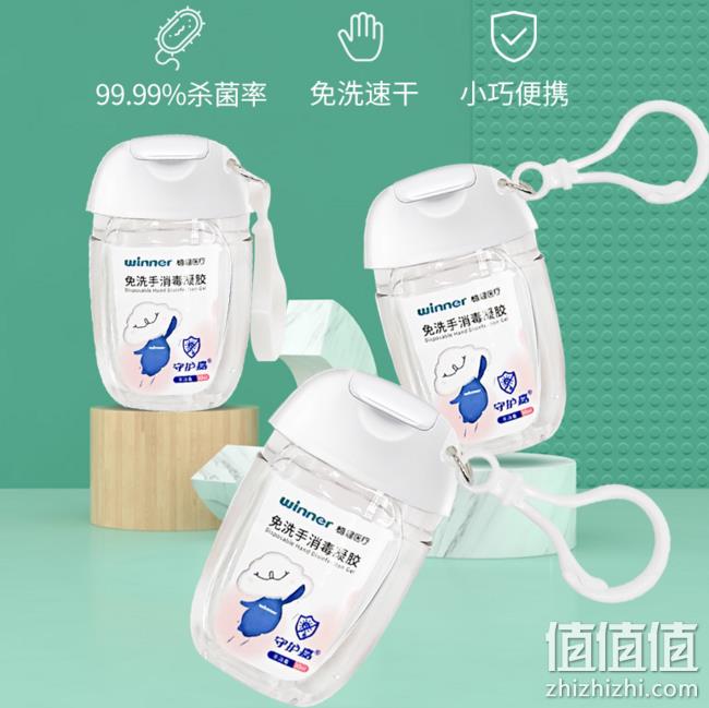 防疫必备！药店同款，winner 稳健 守护嘉 免洗手消毒凝胶 挂钩款 30mlx3瓶 19.9元包邮 值值值-买手聚集的地方