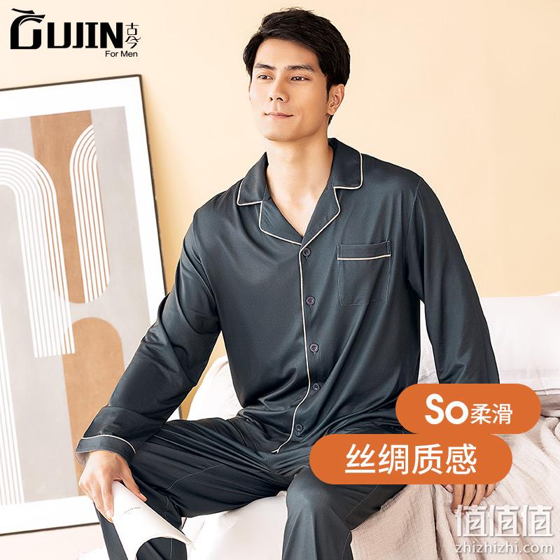中华老字号 古今 2021款 男士柔顺牛奶丝家居服套装 69元包邮 值值值-买手聚集的地方