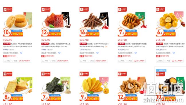 良品铺子 周末大促 满199-120  满300-180神券 券后腰果仁120g 12.8元 值值值-买手聚集的地方