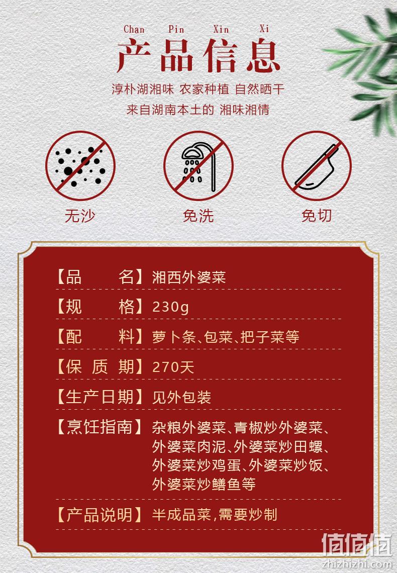 湖南湘西特色，脆爽开胃，蛋炒饭绝配：250克x2件 掌中勺 快手外婆菜 拍2件券后9.9元包邮，拍10包送3包 值值值-买手聚集的地方