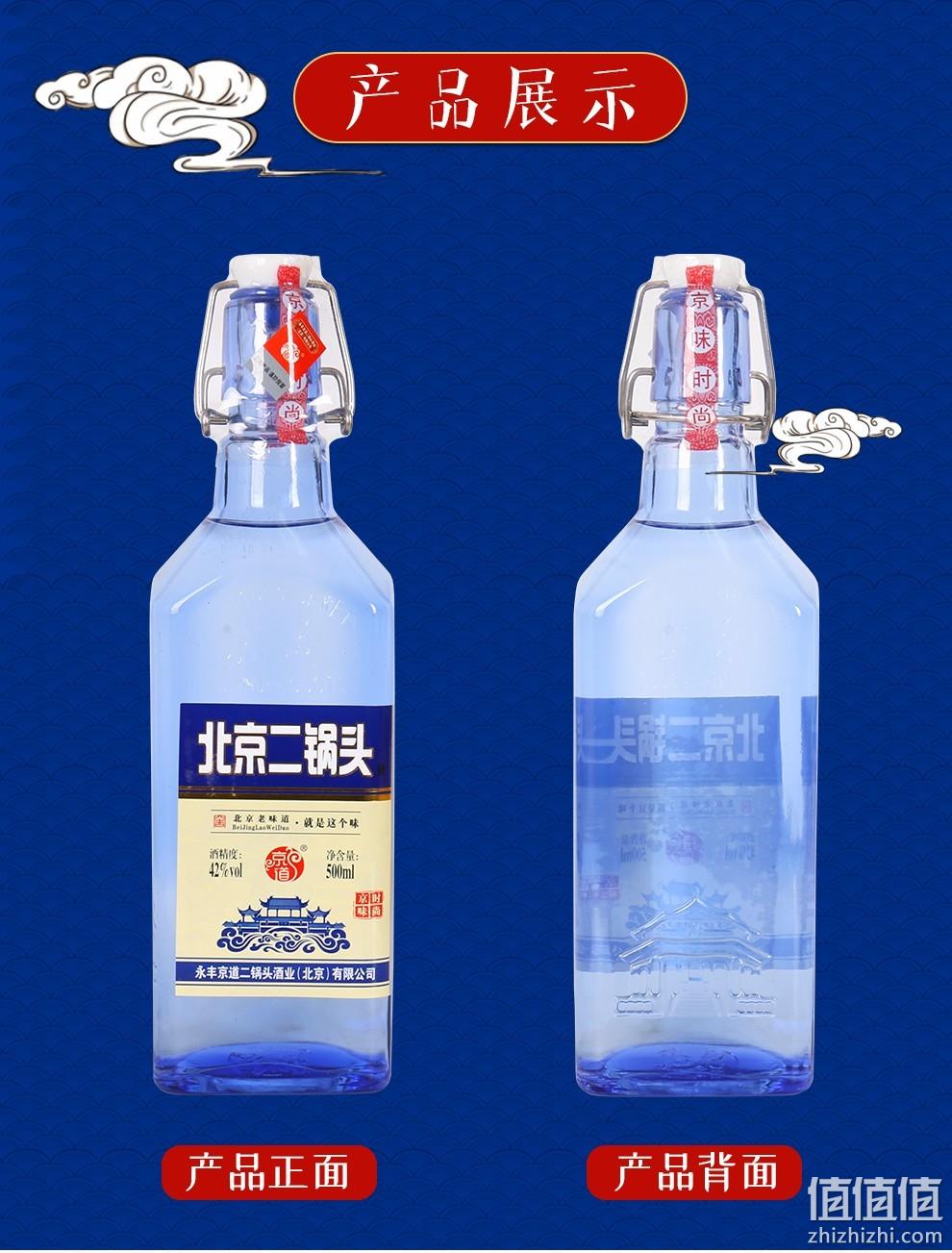 中华老字号,国企改制,出口型京道蓝瓶:500mlx6瓶 永丰 42度二锅头白酒 99元包邮 值值值-买手聚集的地方
