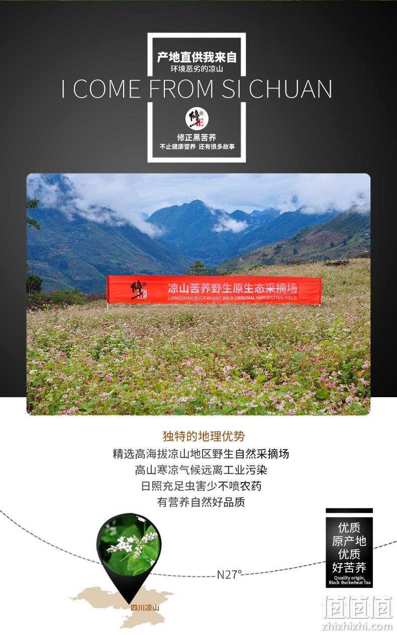 常喝降三高 300g  修正 四川大凉山黑苦荞茶 券后9.9元包邮（药店128元） 值值值-买手聚集的地方
