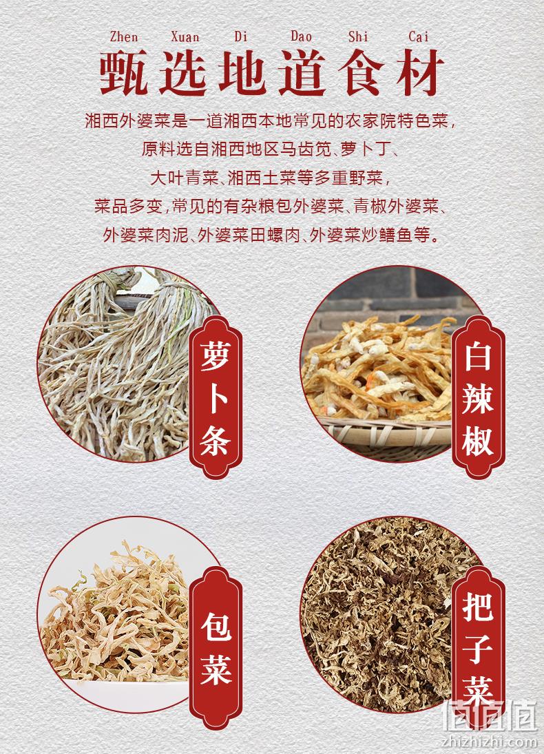 湖南湘西特色，脆爽开胃，蛋炒饭绝配：250克x2件 掌中勺 快手外婆菜 拍2件券后9.9元包邮，拍10包送3包 值值值-买手聚集的地方