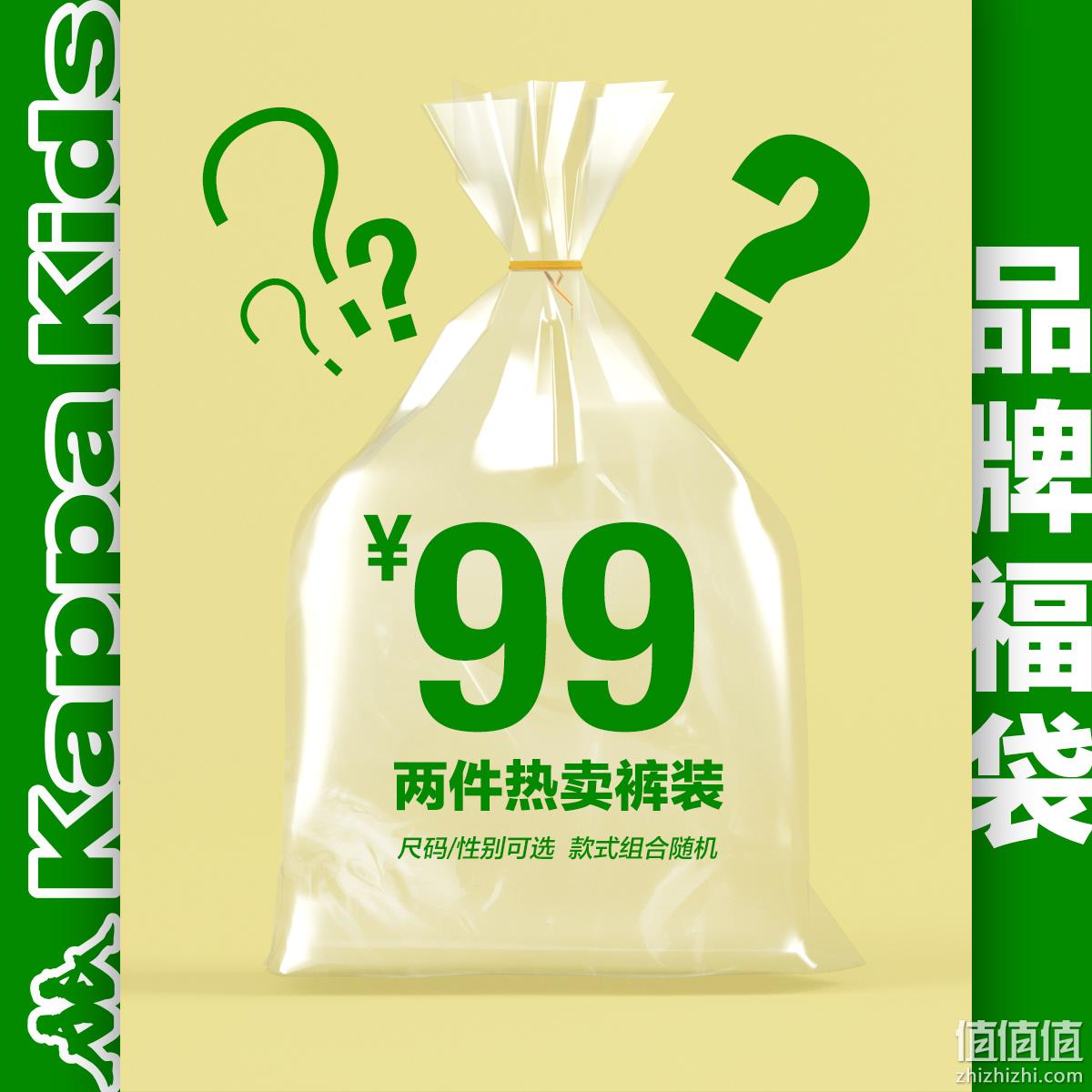 福袋！kappakids 男/女童裤子 2件装 99元包邮 值值值-买手聚集的地方